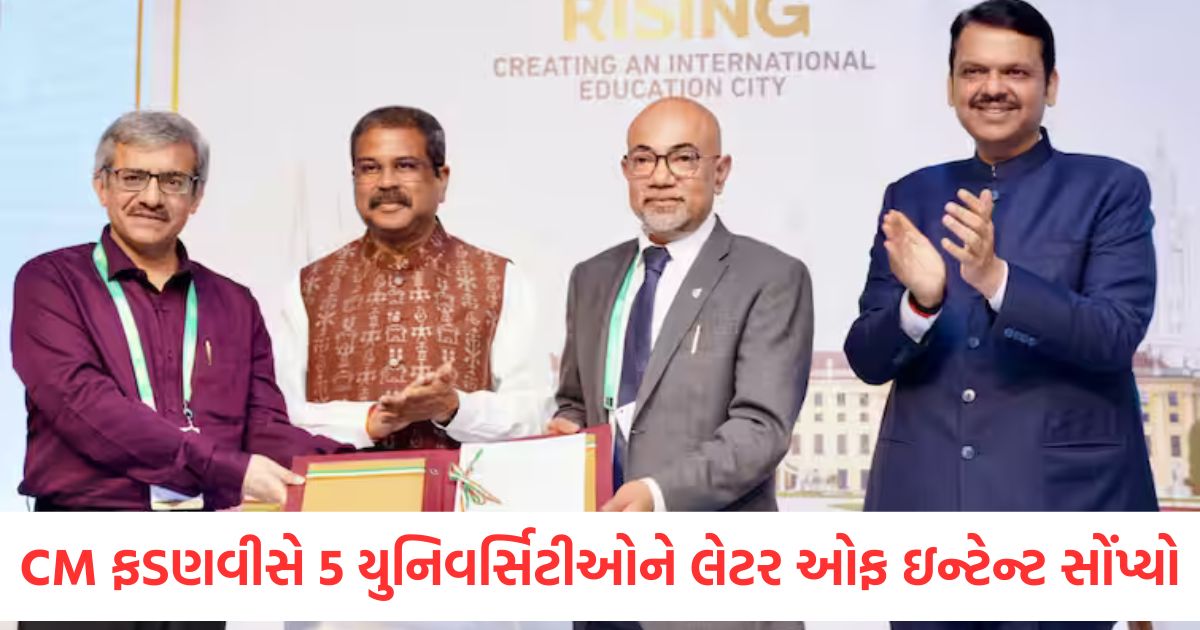 cm devendra fadnavis handed over letter of intent to 5 universities in mumbai