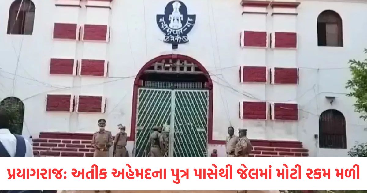 deputy jailer and warden suspended after cash found with atiq ahmed son ali in naini central jail prayagraj