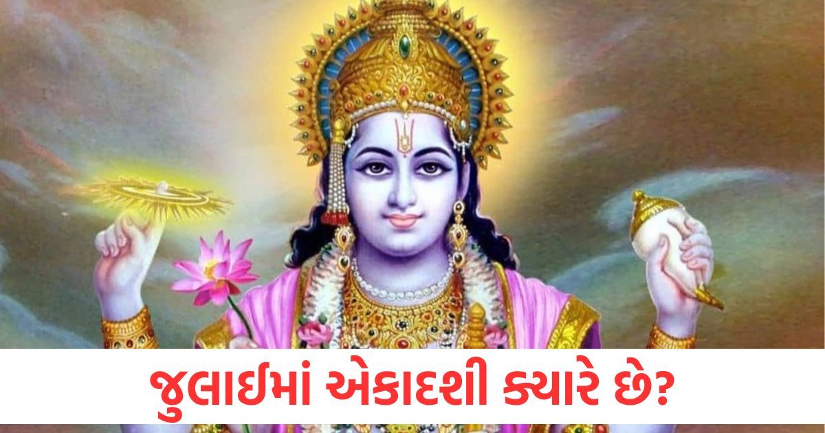 devshayani ekadashi vrat kab hai know date and time shubh muhurat puja vidhi vrat list here