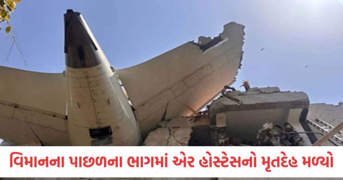 did air india plane crash in ahmedabad after a cyber attack sanjay raut expressed apprehension