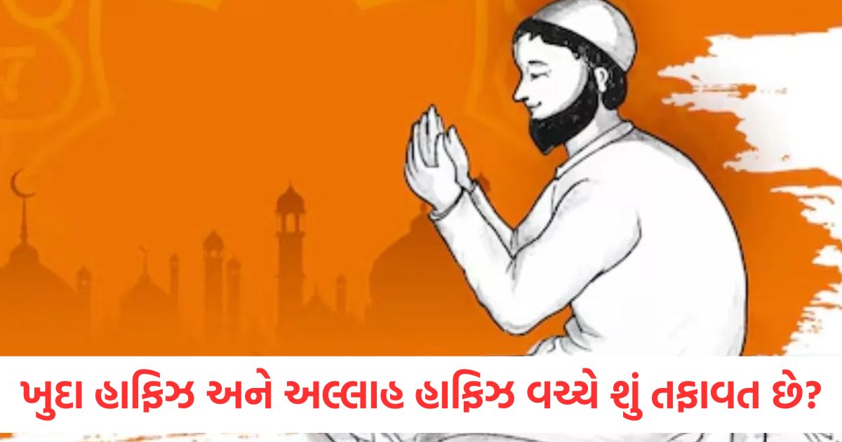 difference between khuda hafiz and allah hafiz javed akhtar tell the truth of islam