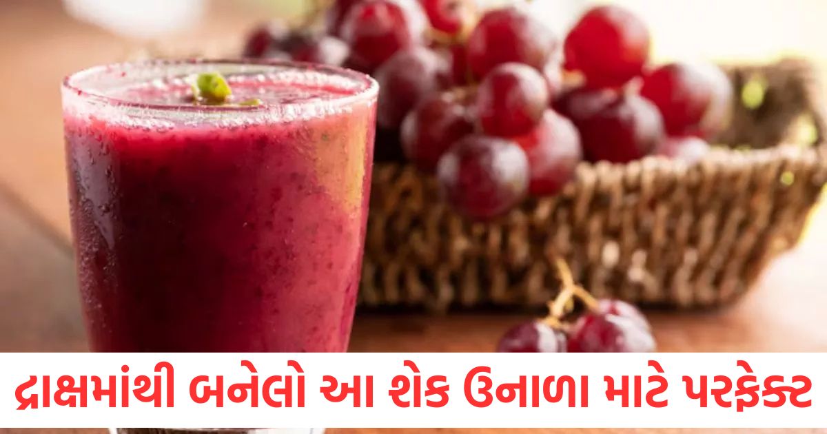 easy way to make grapes shake at home for summer