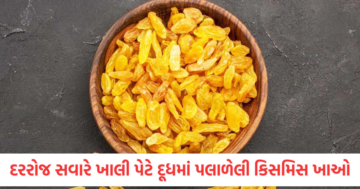 eat raisins soaked in milk every morning on an empty stomach you will get 5 amazing health benefits