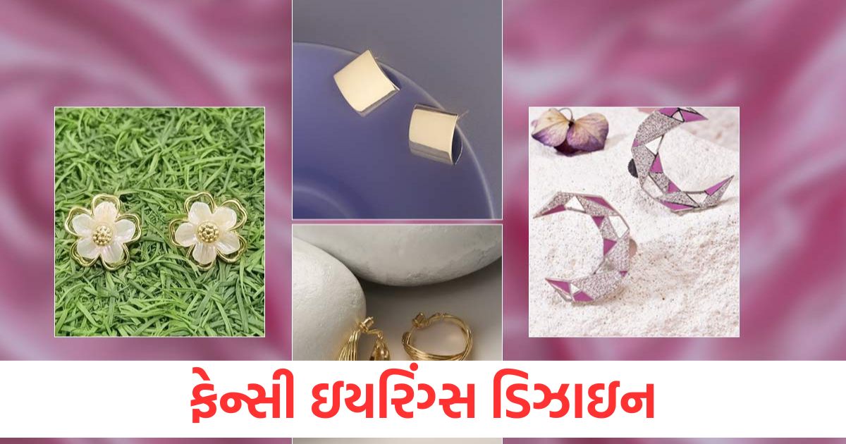fancy earrings designs for 50 to 100 rupees
