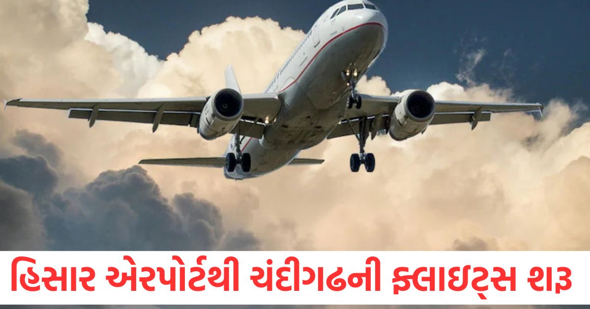 flights to chandigarh from hisar airport to start from monday know the timing and fare