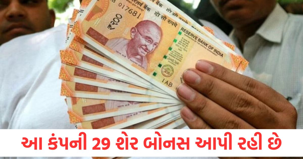 focus business solution ltd will give 29 share bonus on every 50 share