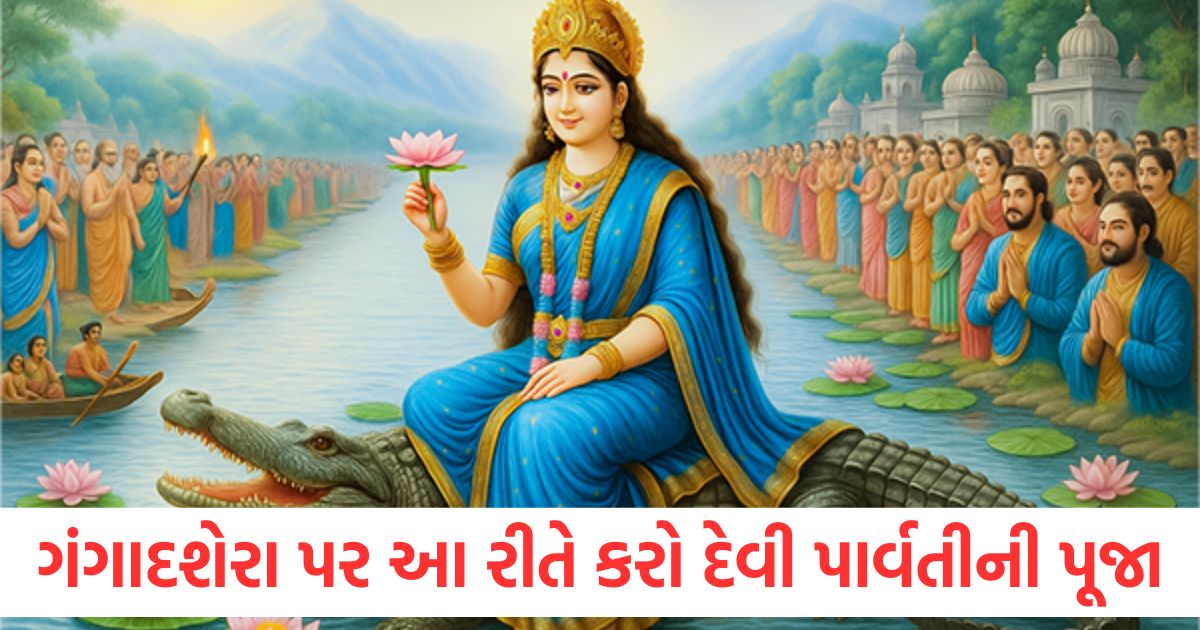 ganga dussehra 2025 worship goddess ganga and chant 108 names of goddess parvati1
