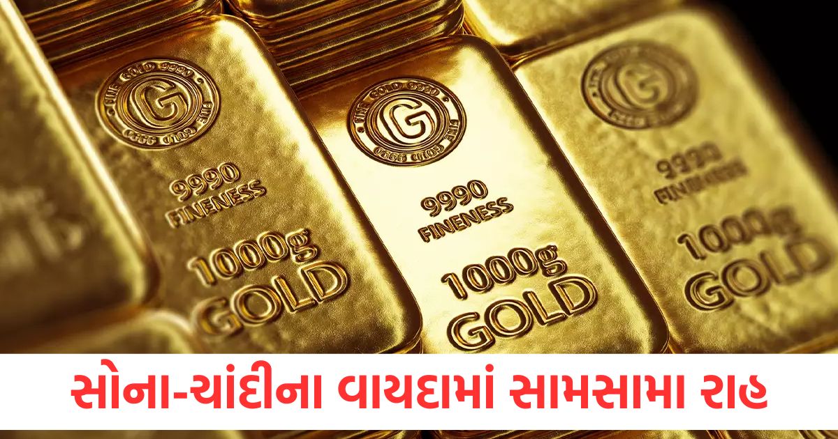 gold and silver futures are in a tight spot gold futures fall by rs 290 silver futures rise by rs 625