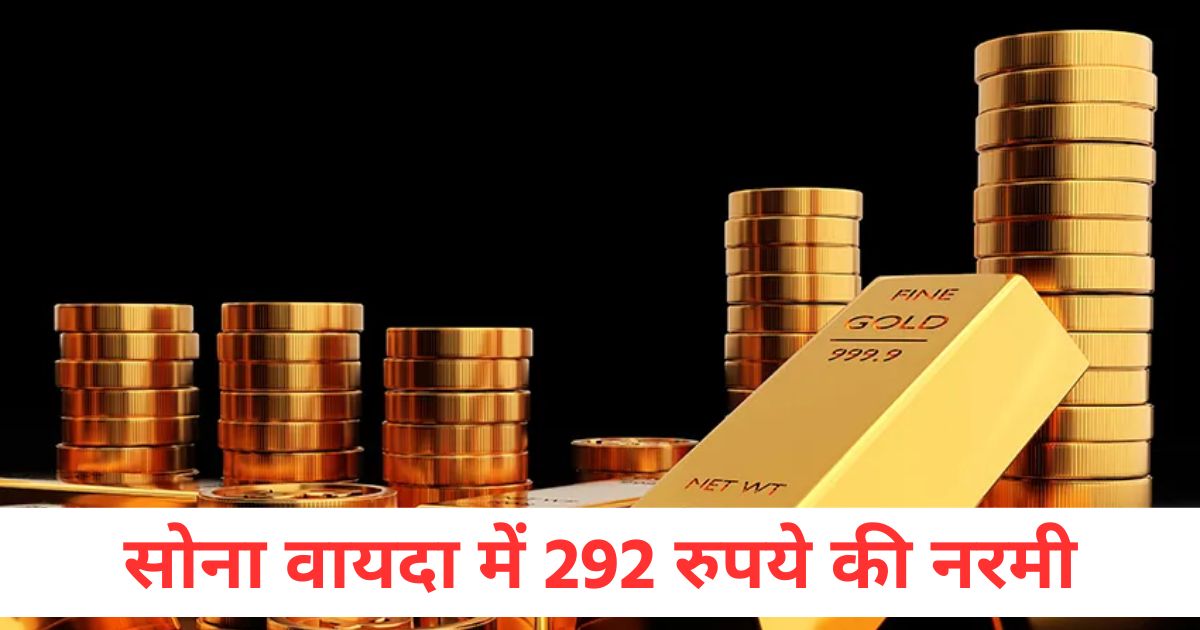 gold futures fell by rs 292 and silver futures by rs 331 crude oil futures rose by rs 6