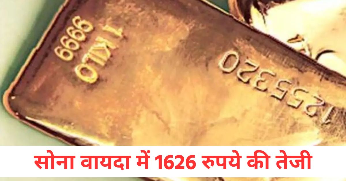 gold futures rose by rs 1626 and silver futures rose by rs 488 crude oil futures fell by rs 1