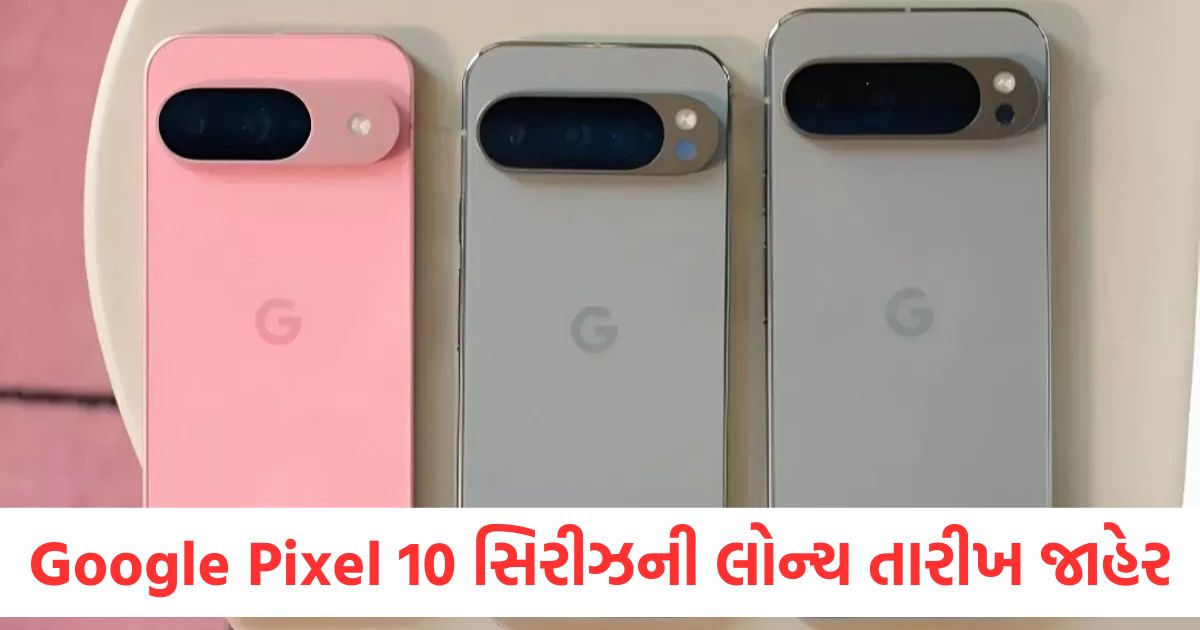 google pixel 10 series launch date and expected specs and feature1