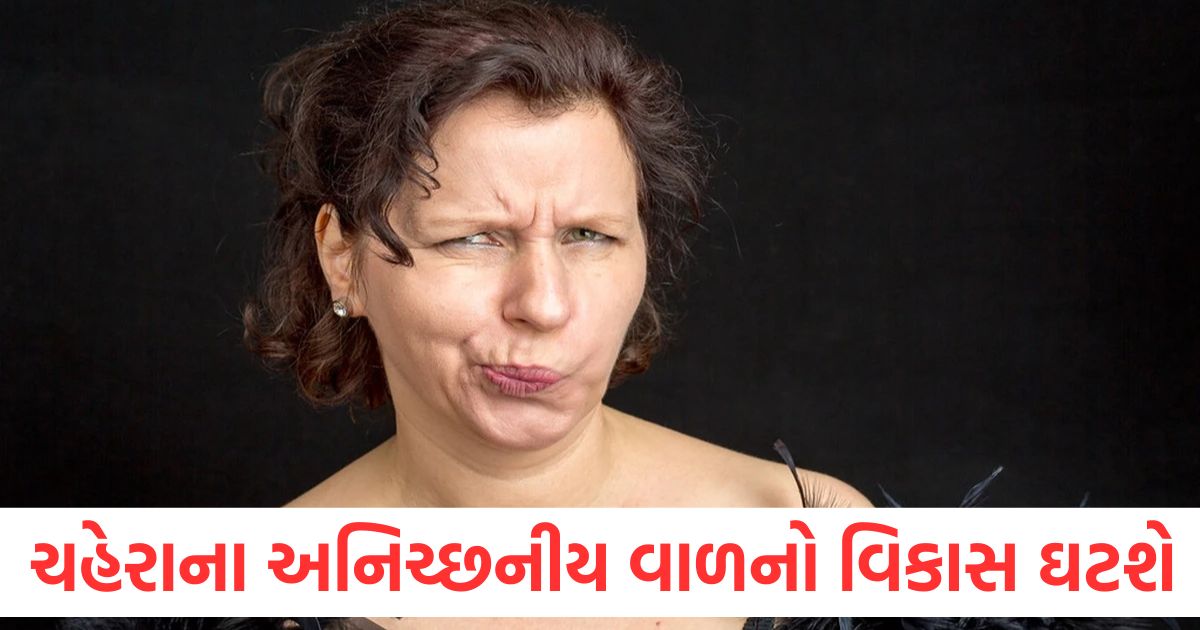 growth of unwanted facial hair reduce there no need to go to parlor again and again