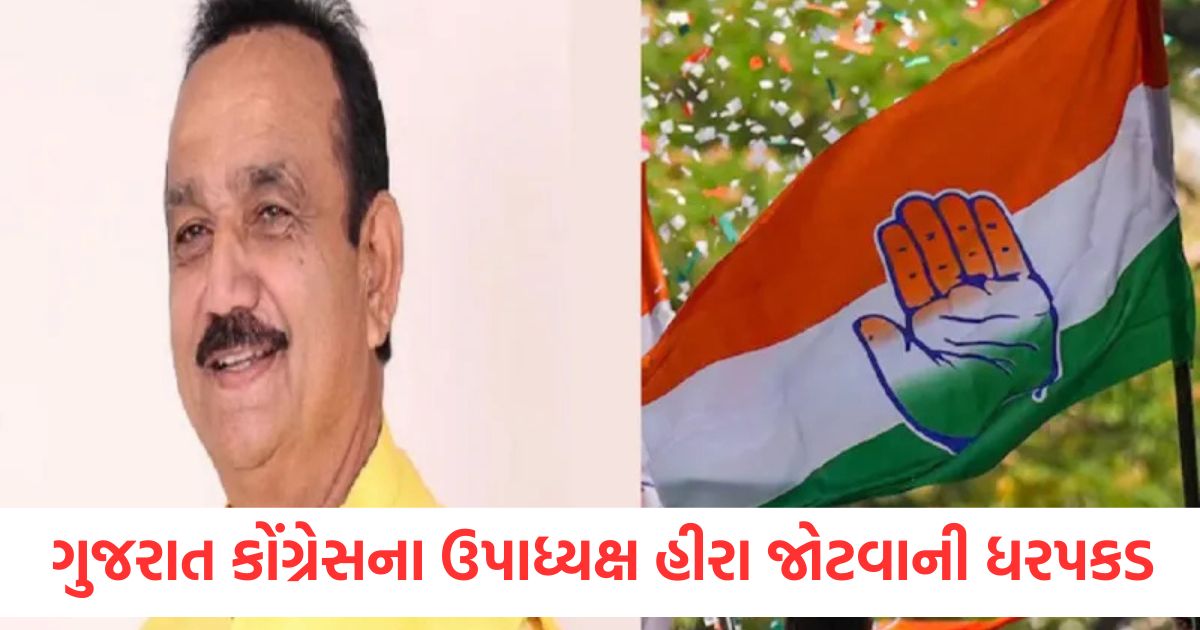 gujarat congress vice president hira jotva arrested bharuch manrega scam