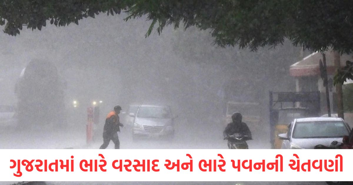 gujarat heavy rain alert issued till june 28 orange and red zones listed ahmedabad