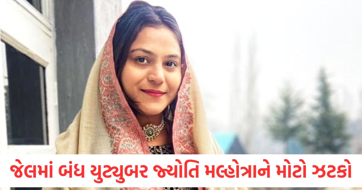 haryana hisar court extended youtuber jyoti malhotra judicial custody till 23 june know everything