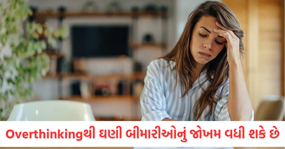 health overthinking can increase the risk of many diseases if you also have this habit then definitely do 5 things