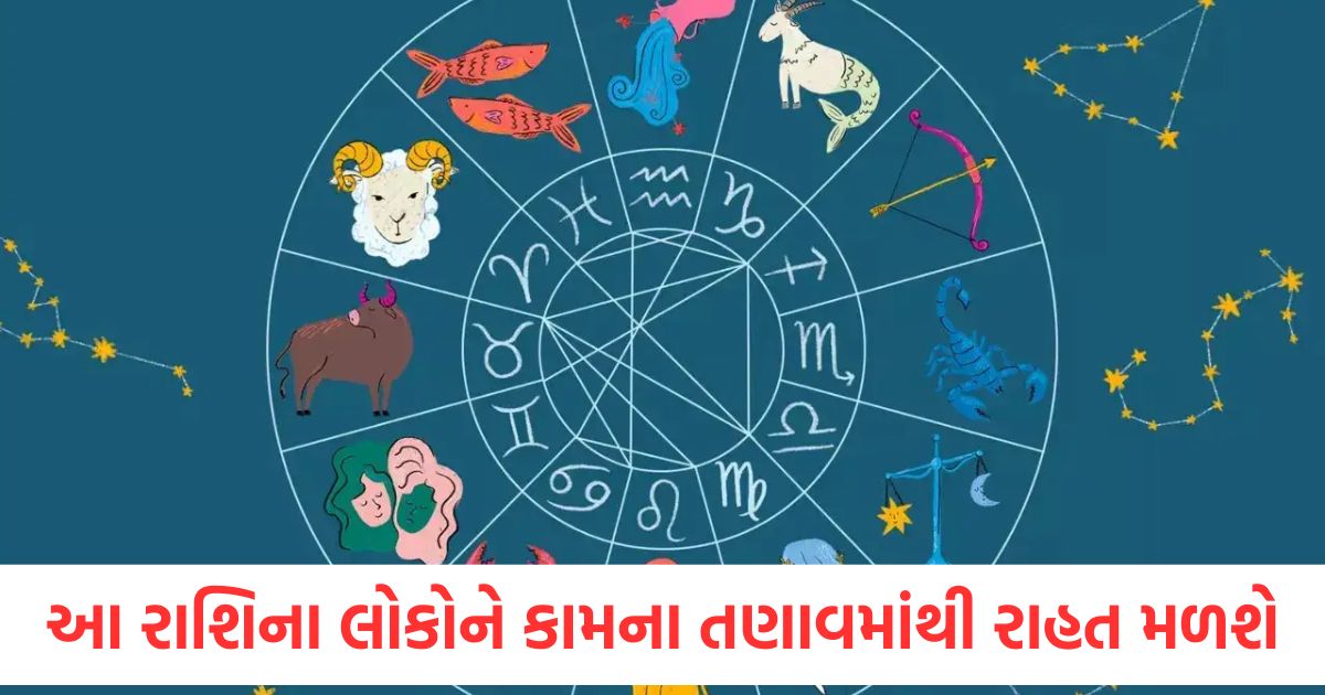 horoscope kal nu rashifal 12 june 2025 bhavishyafal lucky and unlucky zodiacs