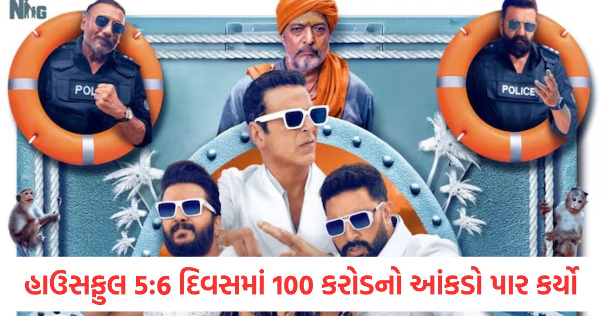 housefull 5 box office collection day 6 akshay kumar film hit or flop know details11