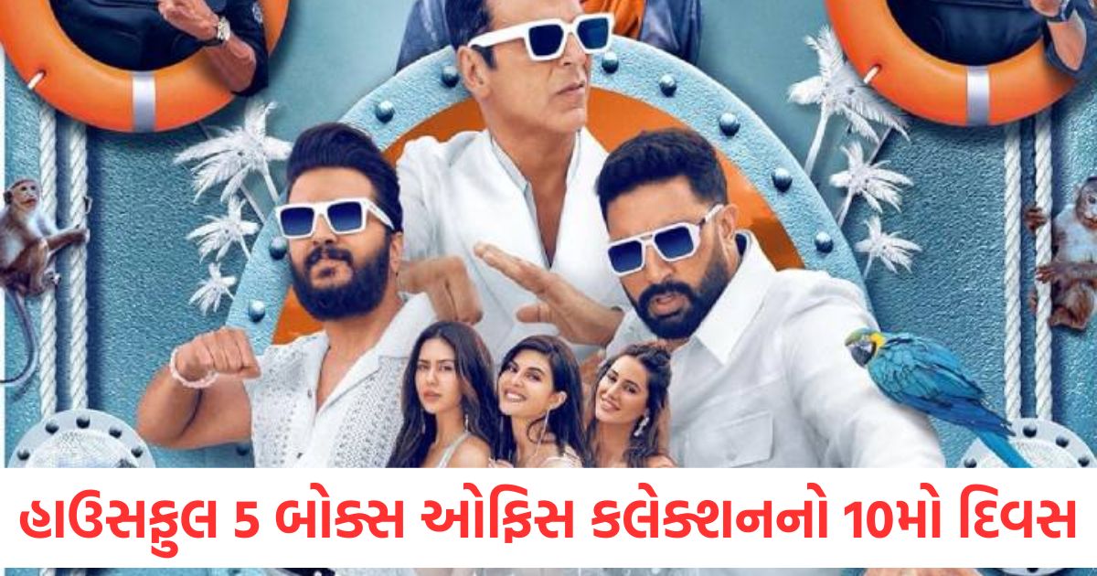 housefull 5 box office collection day 9 akshay kumar movie to break raid 2 records in few days know worldwide collection too