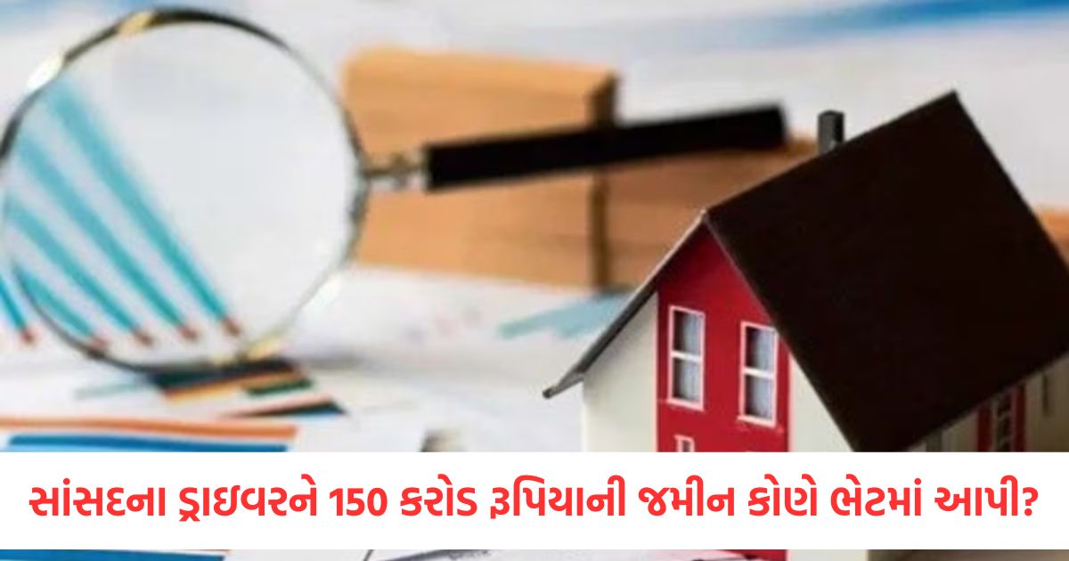 how shivsena mp driver javed sheikh gets 150 crore land in gift