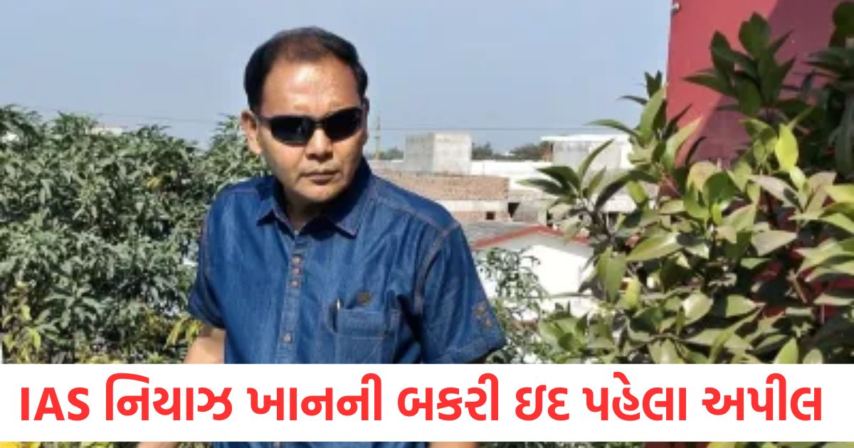 ias officer niaz khan post on animal sacrifice before bakrid 2025 viral said shedding blood of animals is not justified