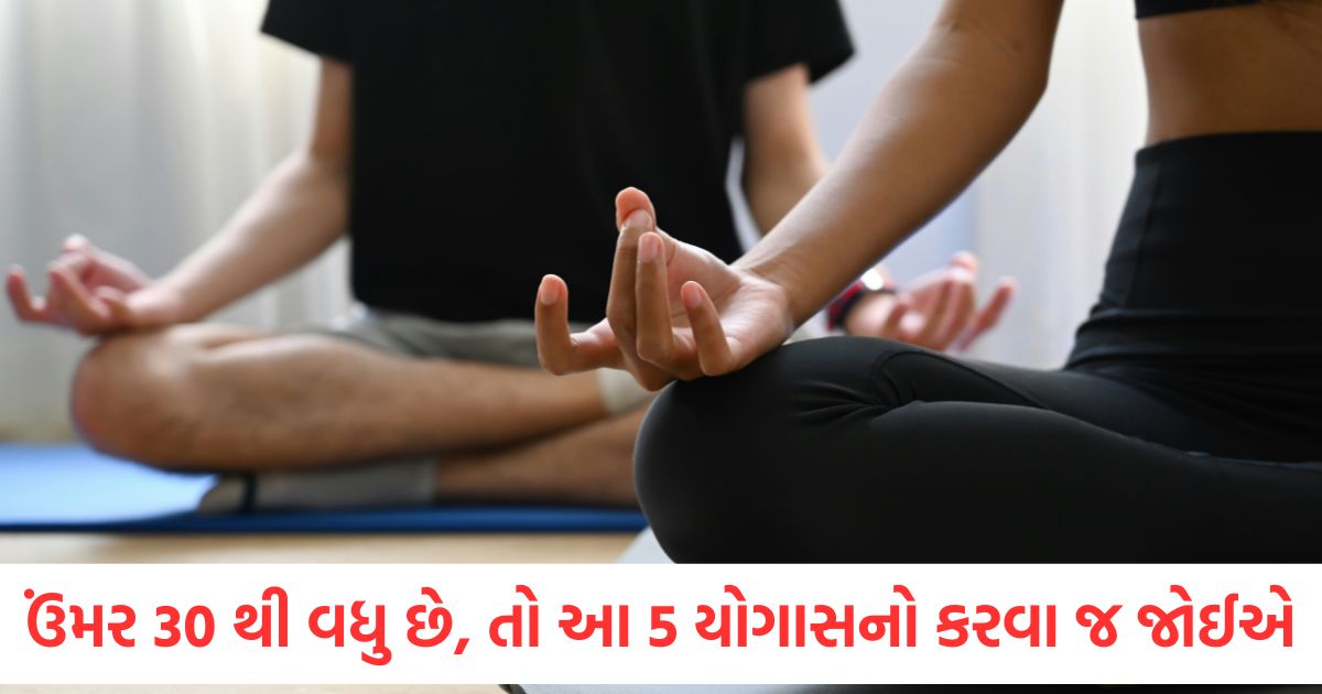if you are over 30 then you must do these 5 yogasanas many health problems will disappear