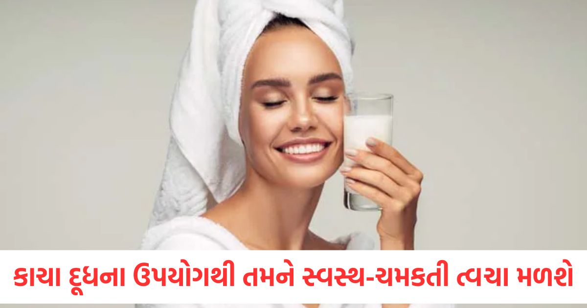 improve skin texture with raw milk get healthy glowing skin