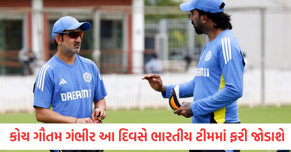 india head coach gautam gambhir will link up with the squad on tuesday ahead of opening test against england