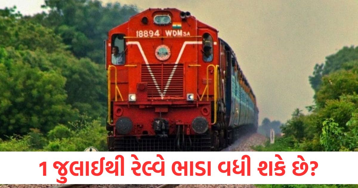 indian railway likely to increase train fare ac sleeper and general class train kiraya