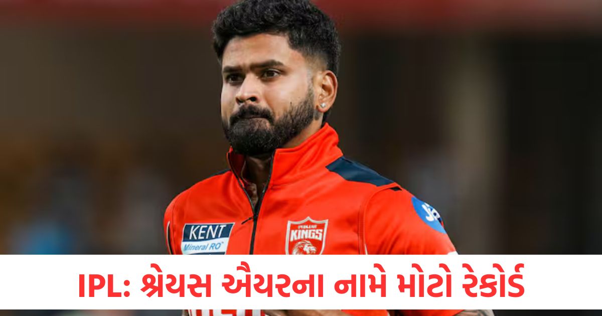 ipl qualifier 2 punjab kings vs mumbai indians shreyas iyer has a big record