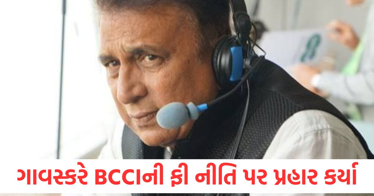ipl salary took crores of rupees and did not even play gavaskar attacks bcci pay policy