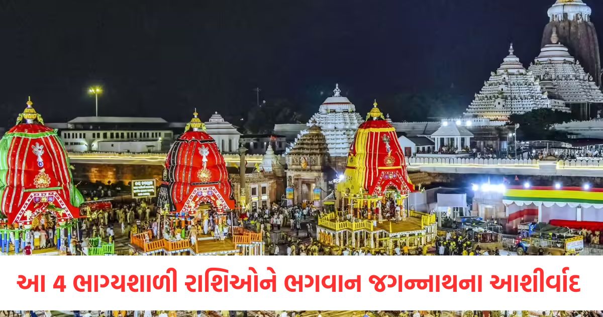 jagannath rath yatra 2025 4 favorite zodiac signs of lord jagannath