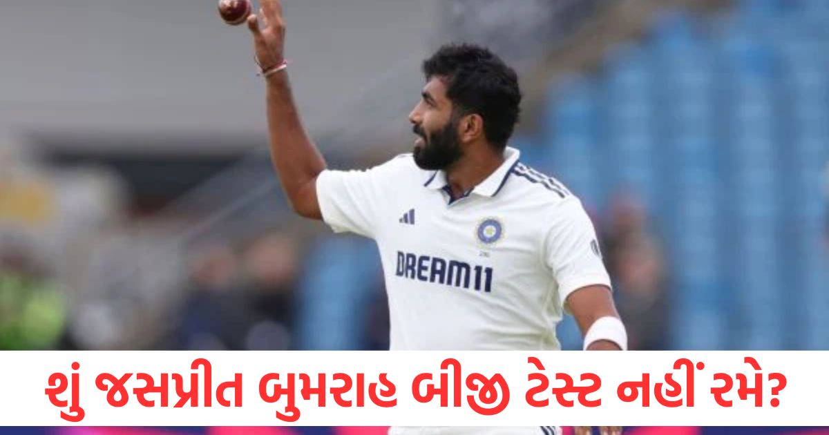 jasprit bumrah likely to miss the 2nd test vs england