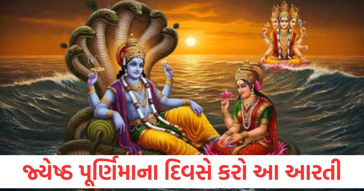 jyeshtha purnima 2025 maa lakshmi or vishnu ji aarti and significance