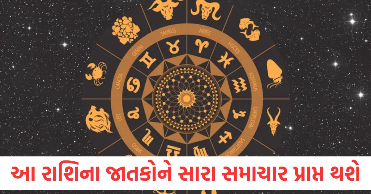 kal nu rashifal 5 june 2025 aries to pisces horoscope tomorrow daily future predict
