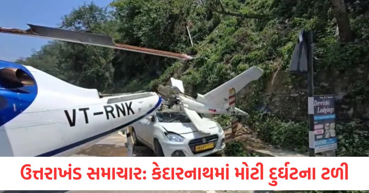 kedarnath helicopter emergency landing highway