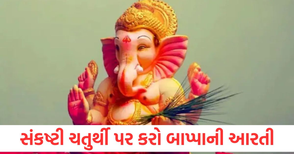 krishna pingala sankashti chaturthi 2025 date significance and ganesh aarti