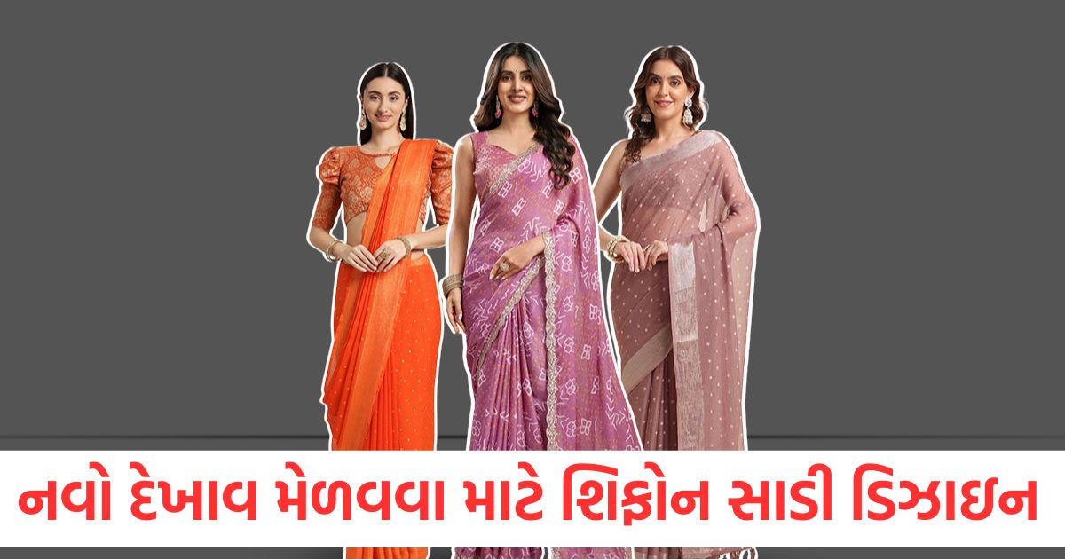 latest 5 chiffon saree designs for new look