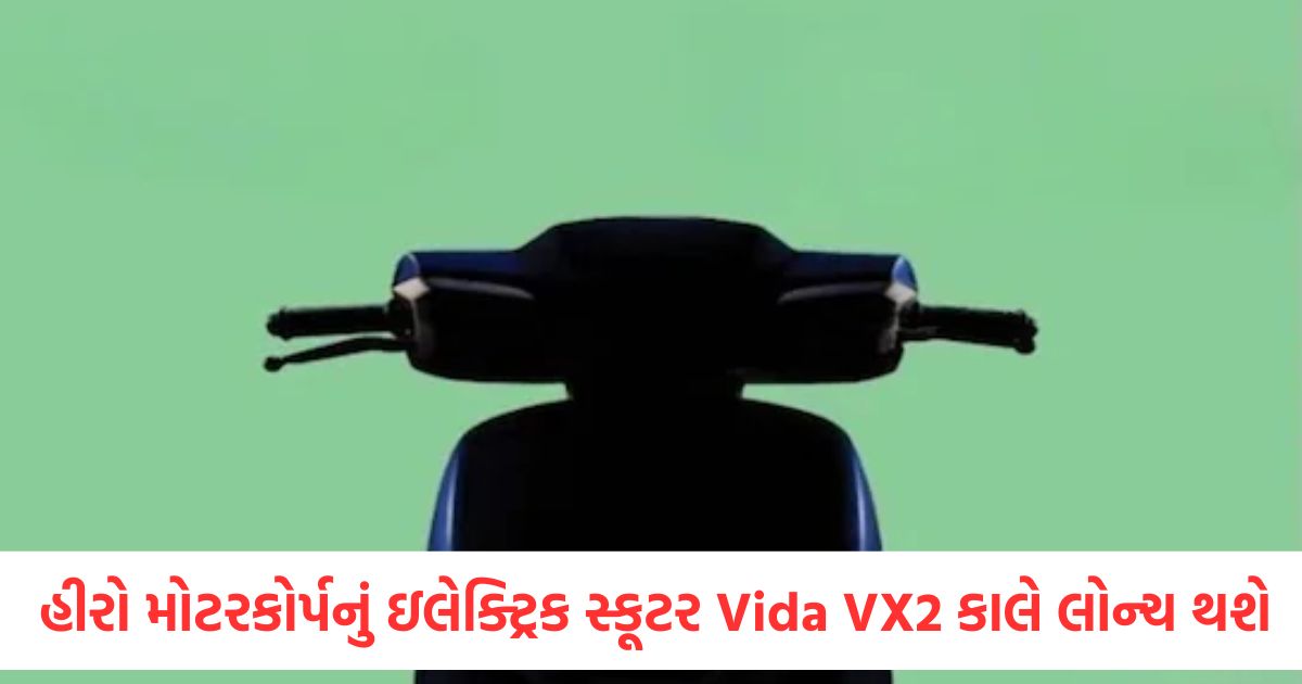 latest news hero vida vx2 electric scooter launching tomorrow in india