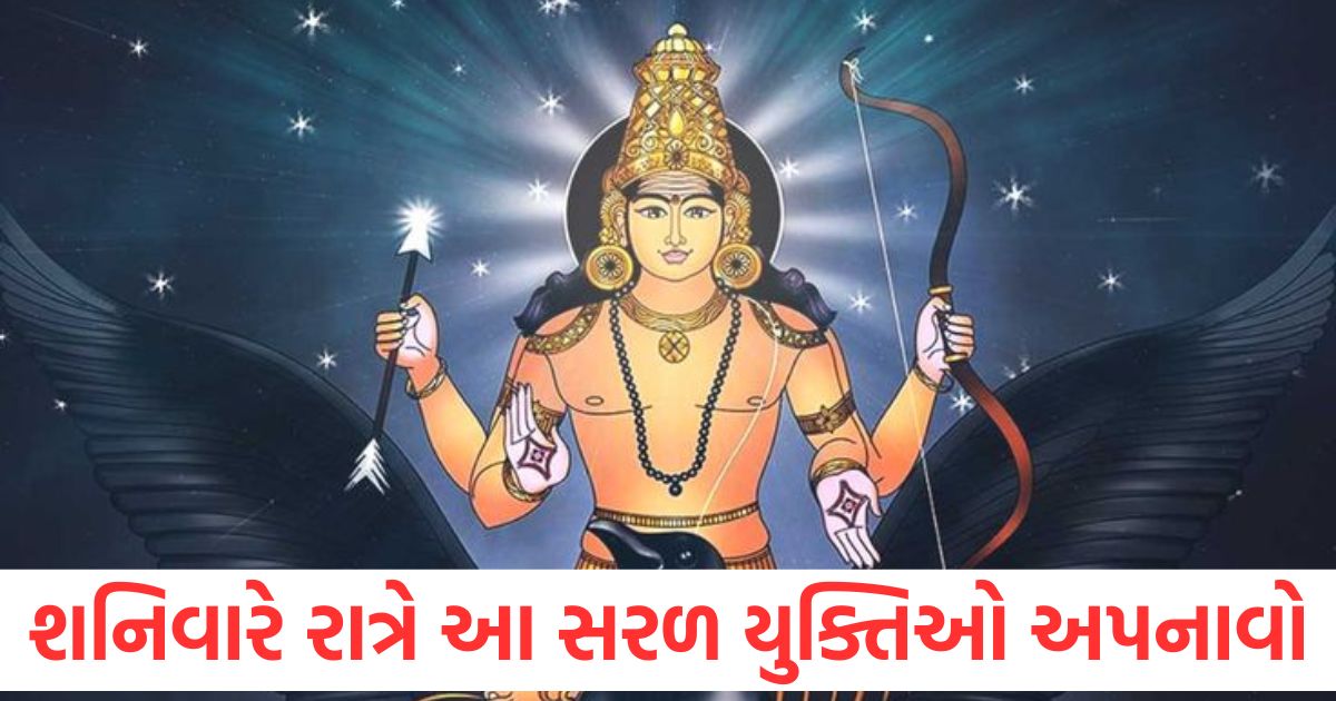 lord shani on saturday night do these remedies to please shani maharaj