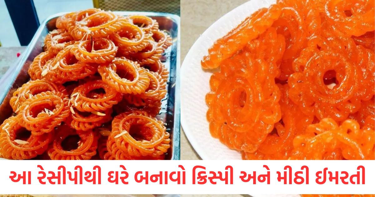 make crispy and sweet imarti at home with this recipe