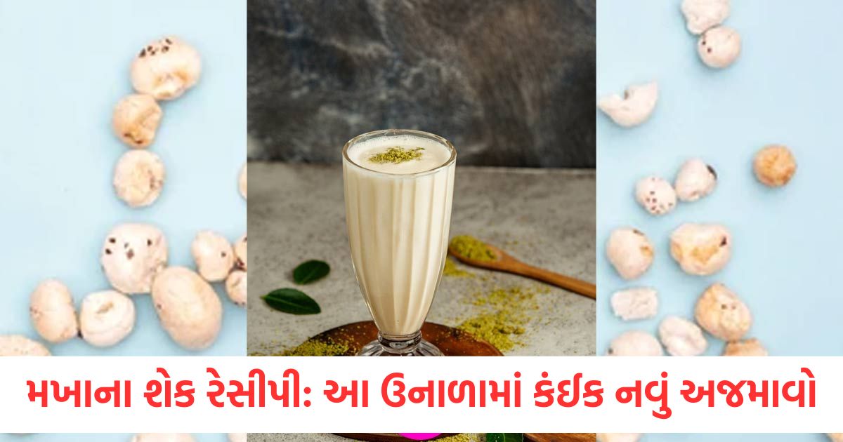 makhana shake recipe