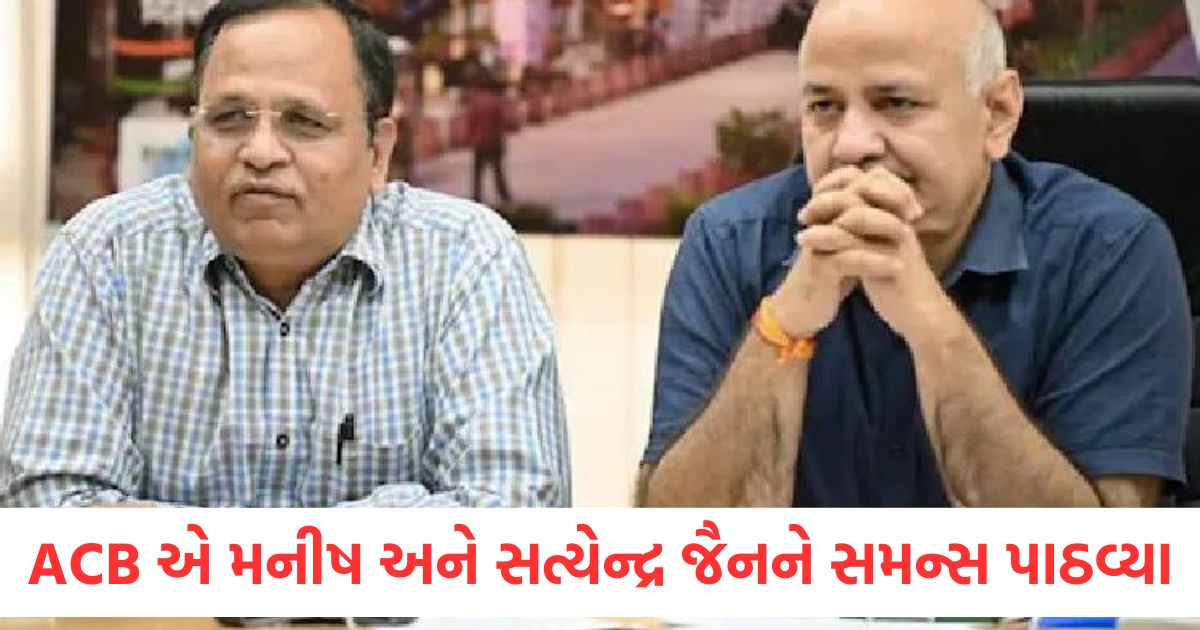manish sisodia and satyendar jain acb summons will be questioned in new corruption case 1