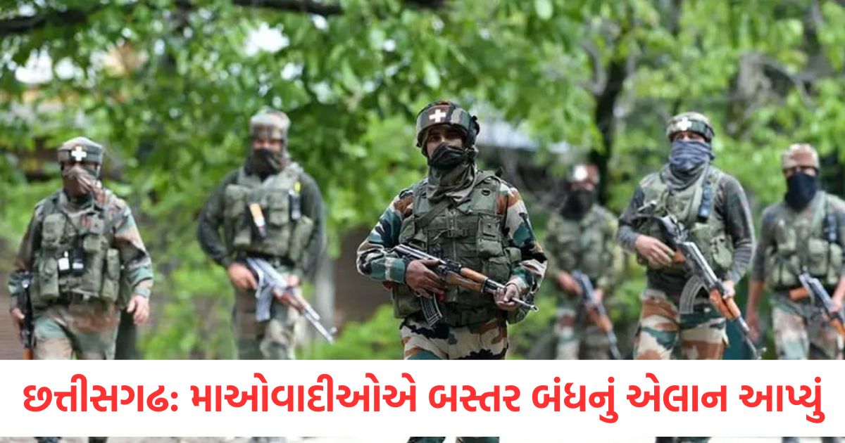maoists call bastar bandh security forces on alert mode11