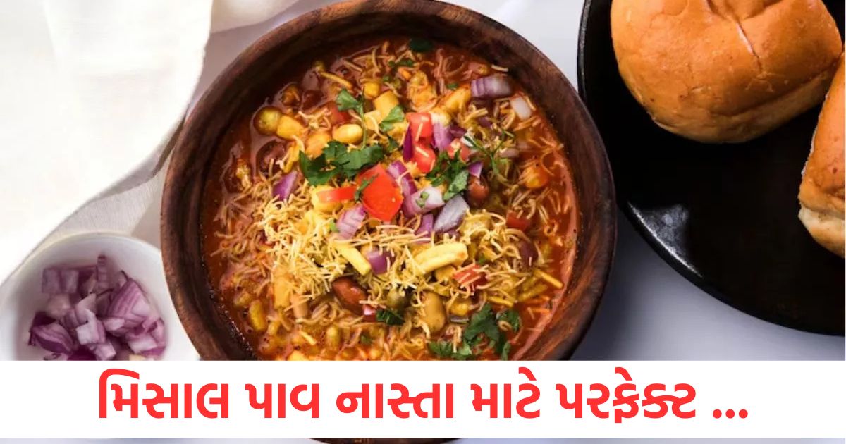 misal pav is perfect for breakfast you can prepare it anytime