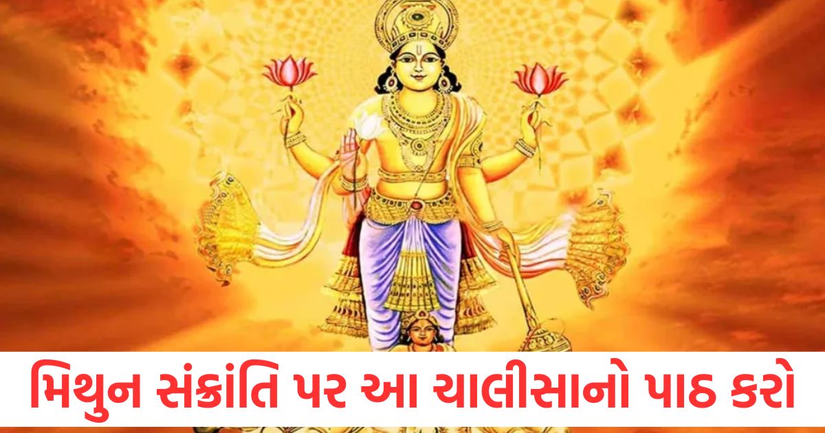 mithun sankranti 2025 significance puja vidhi and surya chalisa path