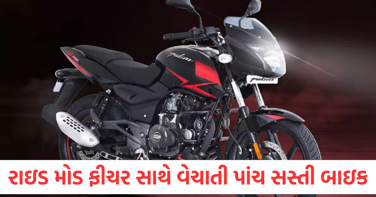 most affordable motorcycles with ride modes in india
