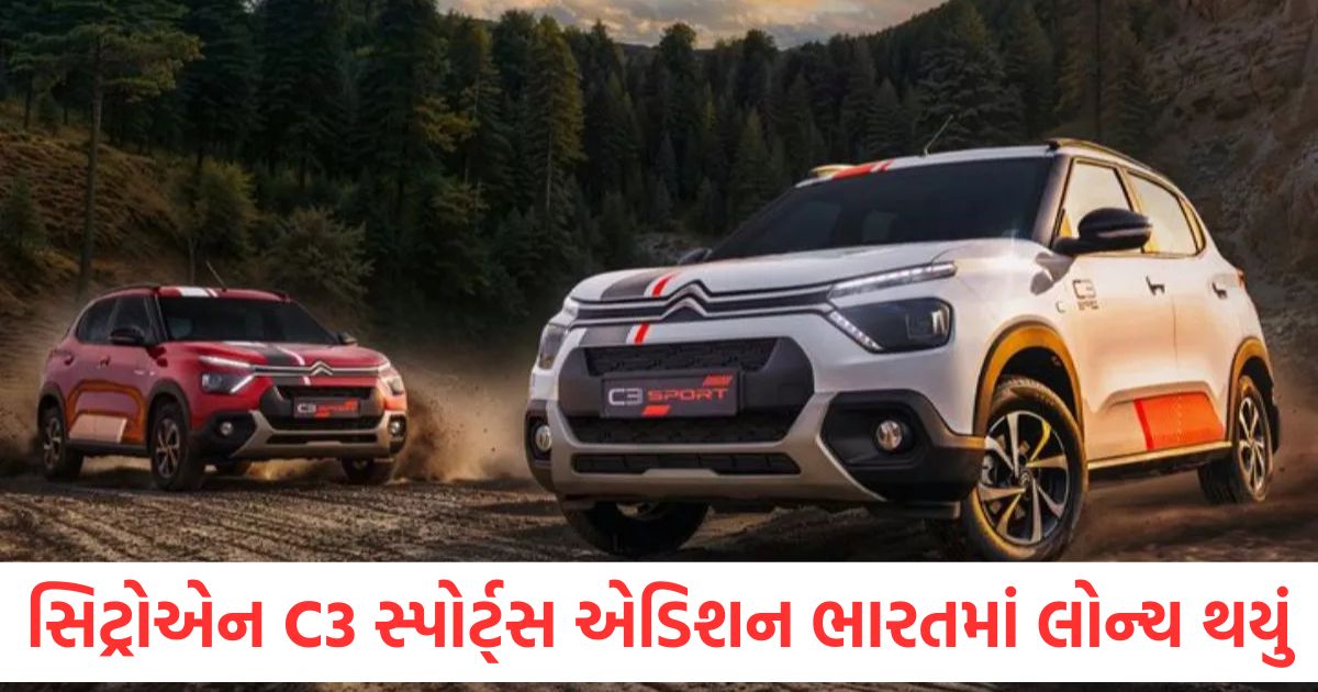 new car launches citroen c3 sports edition launched in india with bold look and new features