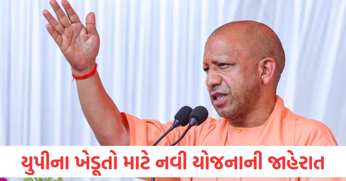 new scheme announced for up farmers one gram panchayat one cluster model