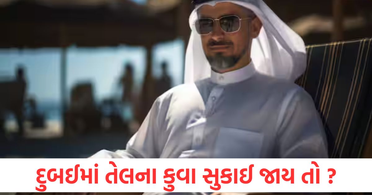 oil wells in dubai dry up than sheikhs become poor know how much will it affect their wealth